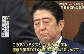 増税延期を選ぼうとするアベノミクスの罠
